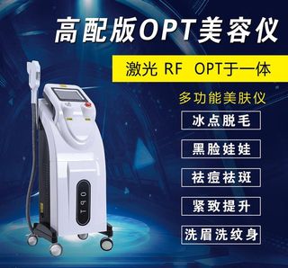 opt美容仪图片