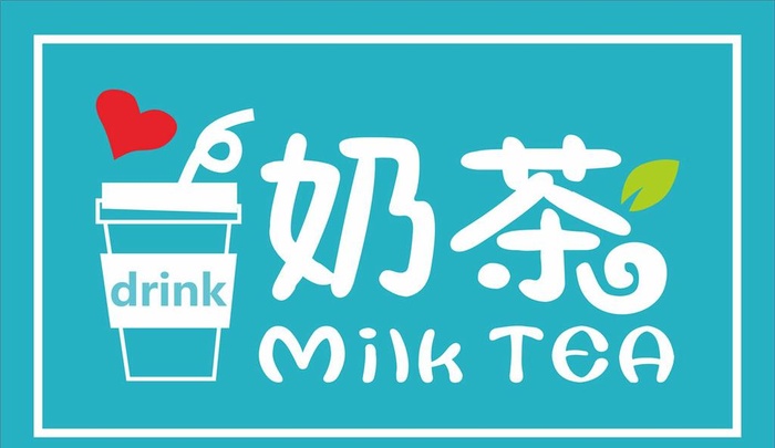 奶茶标识图片