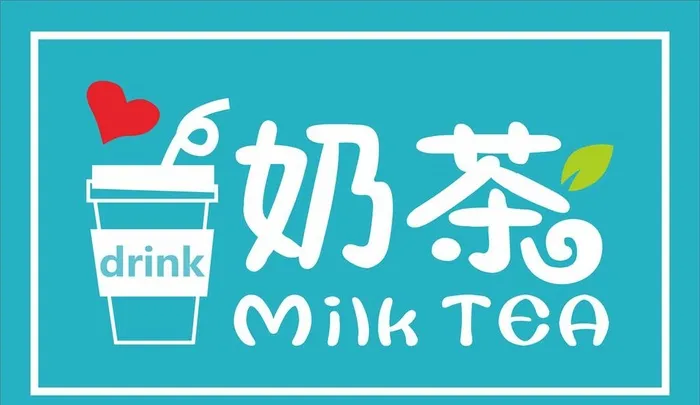 奶茶标识图片cdr矢量模版下载