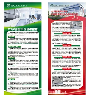 医院展架图片