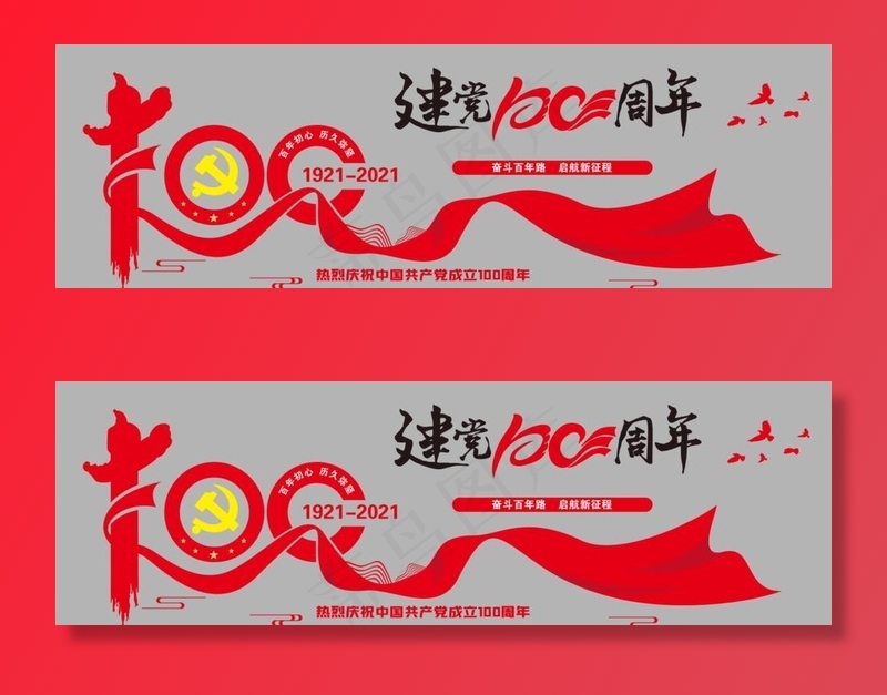 100周年图片cdr矢量模版下载