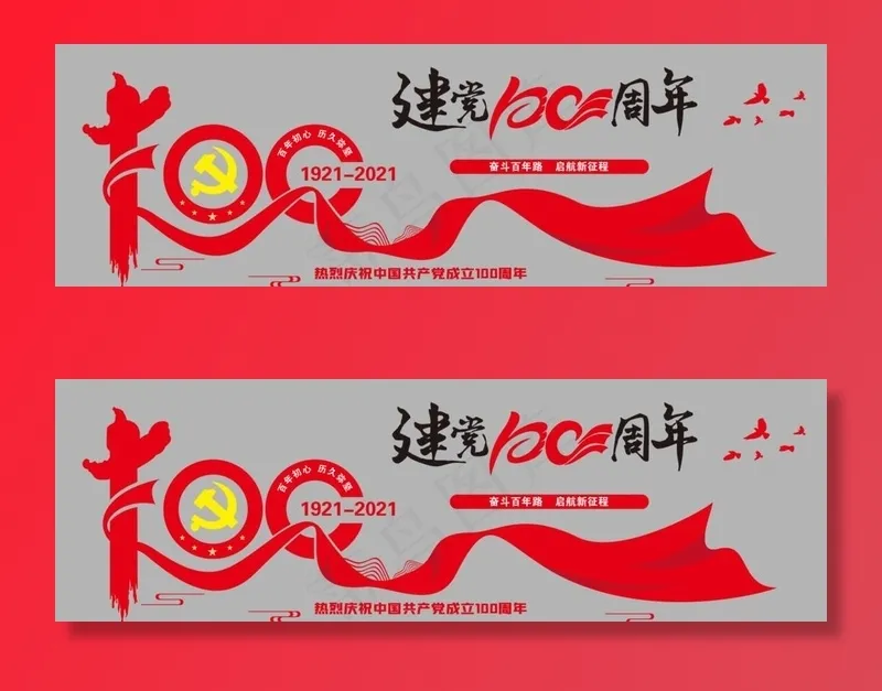 100周年图片cdr矢量模版下载