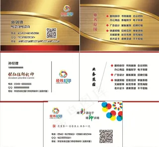 广告公司名片图片