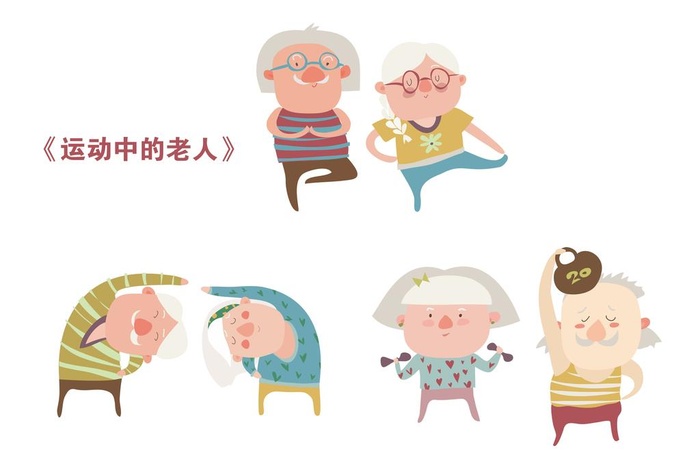 运动中的卡通老人图片