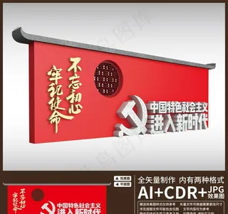 党建主题雕塑图片