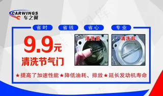 清洗节气门卡图片