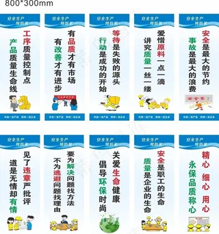 企业安全生产标语图片