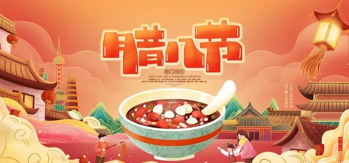 腊八节图片(7087x3543)psd模版下载