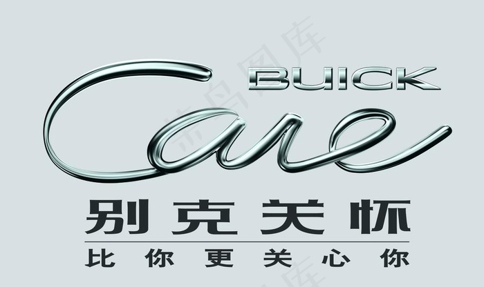 金属别克关怀logo图片psd模版下载