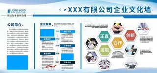 公司简介  图片