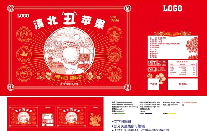 苹果包装纸箱展开图图片ai矢量模版下载