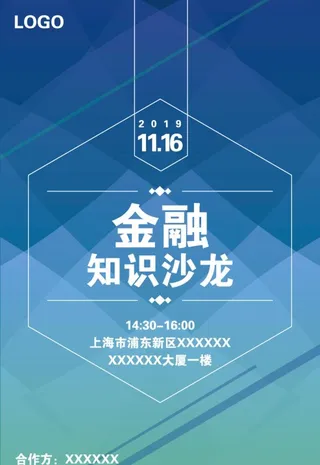 金融知识沙龙图片