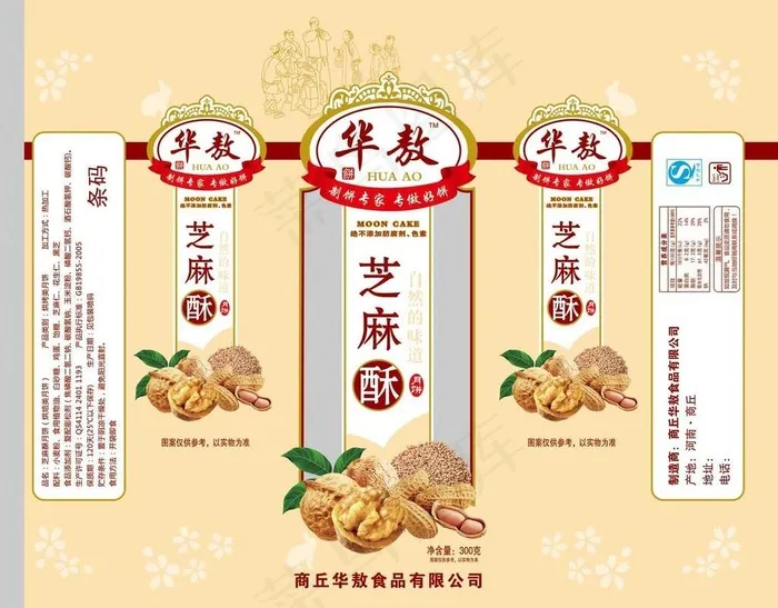 月饼包装图片psd模版下载