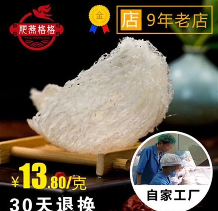 燕窝图片psd模版下载