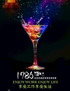 酒吧宣传单图片 酒吧宣传单图片