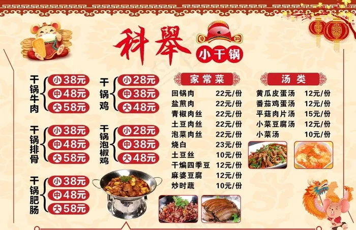 价目表图片cdr矢量模版下载