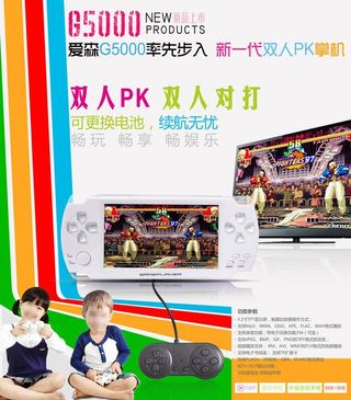 PSP游戏机宣传单图片