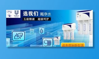 净水器技术广告图片