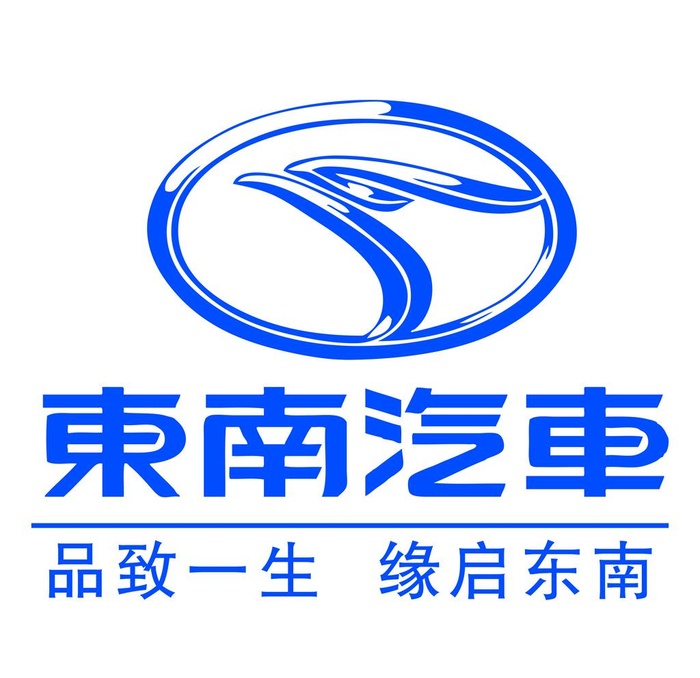 东南汽车图片ai矢量模版下载