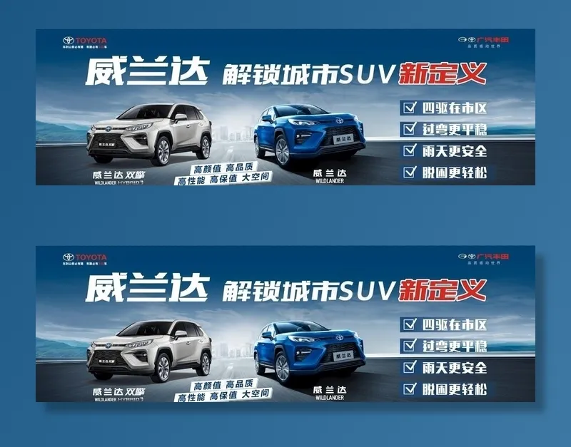 威兰达图片cdr矢量模版下载