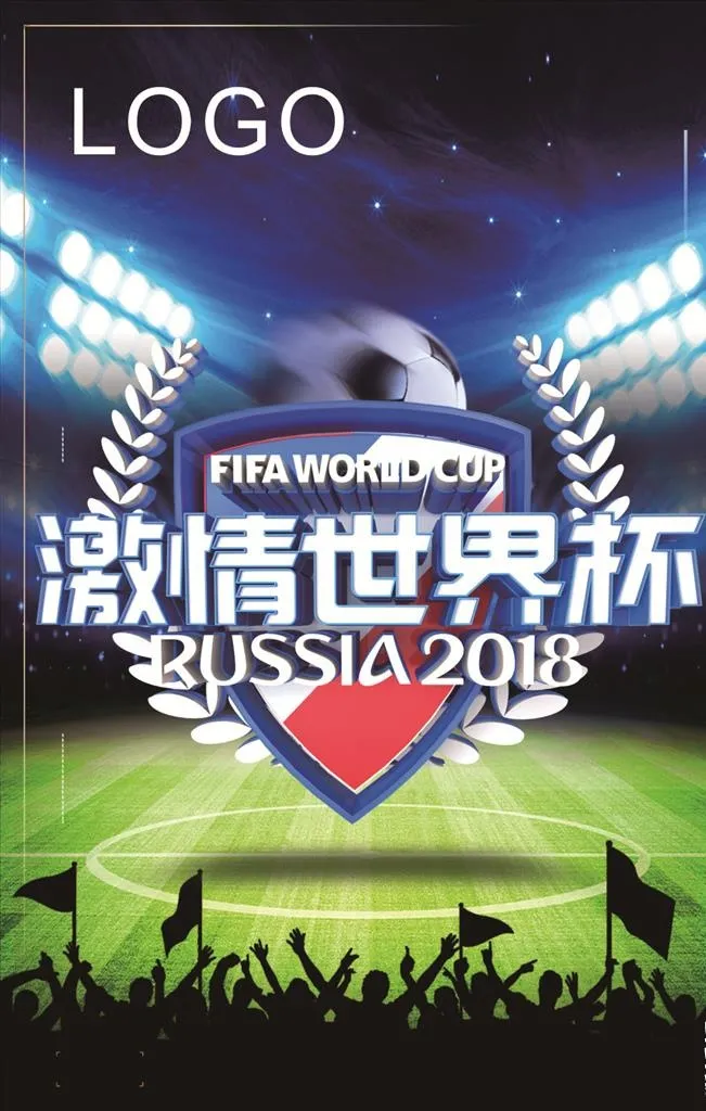 世界杯图片cdr矢量模版下载