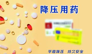 药店 药房海报桔色图片