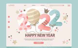 2022年虎年新年网页登录页图片