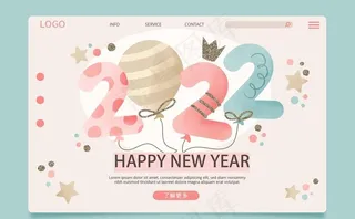 2022年虎年新年网页登录页图片