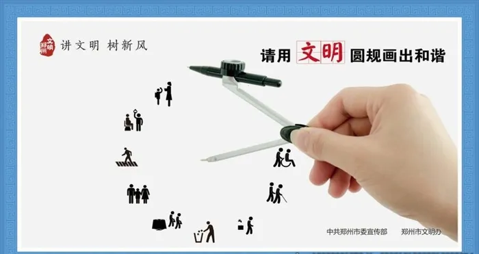 画出和谐图片cdr矢量模版下载