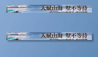 户外 地产 背景图片