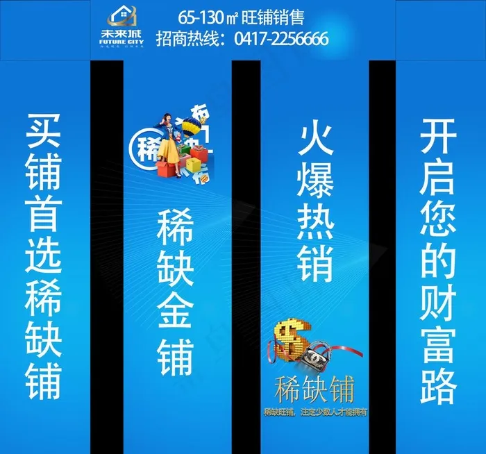 地产条幅广告图片(3461x3343)psd模版下载