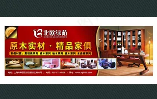 家具广告图片