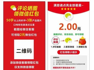 外卖好评卡图片