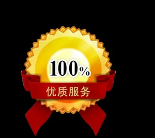 金牌,优质服务,优质产品,精品,,设计,