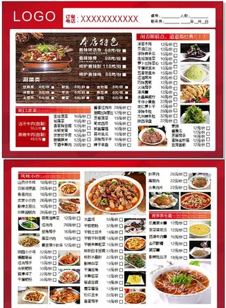 烧烤菜单图片