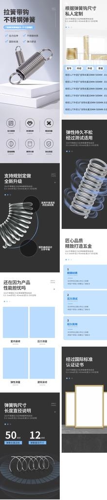 简约大气改装避震弹簧电商详情页图片