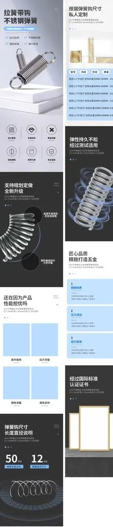 简约大气改装避震弹簧电商详情页图片