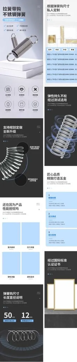 简约大气改装避震弹簧电商详情页图片