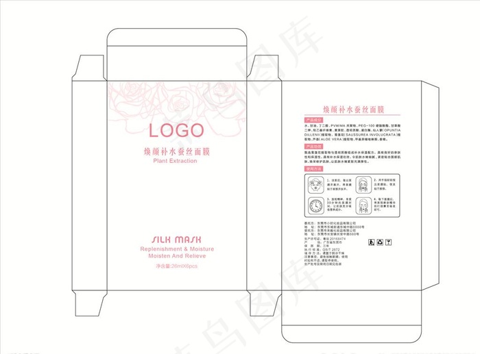 面膜包装盒图片ai矢量模版下载