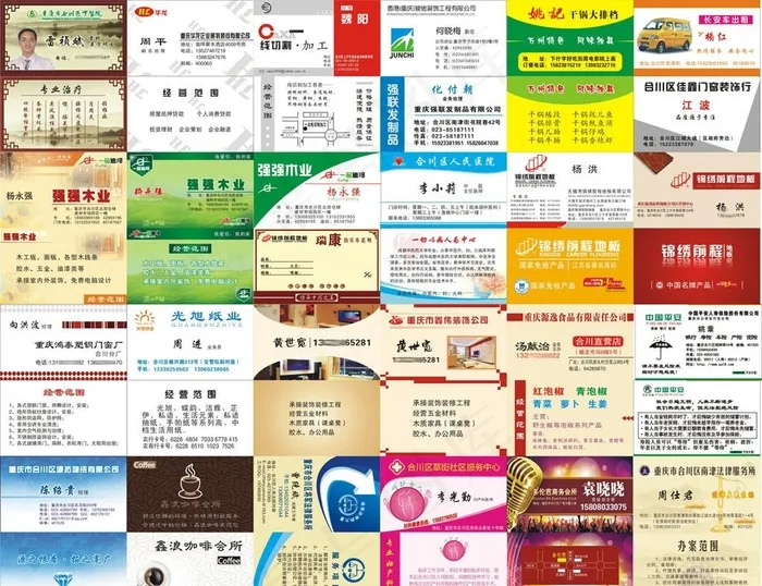 大气公司企业名片合集(0×0像素())cdr矢量模版下载