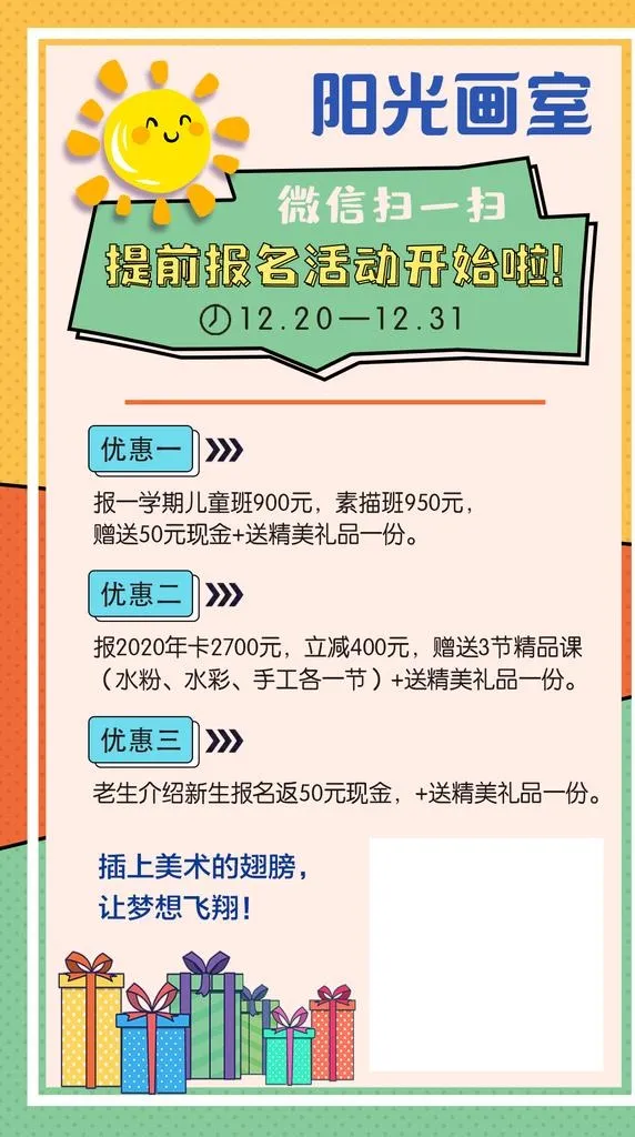 美术培训广告图片(1080x1832)psd模版下载