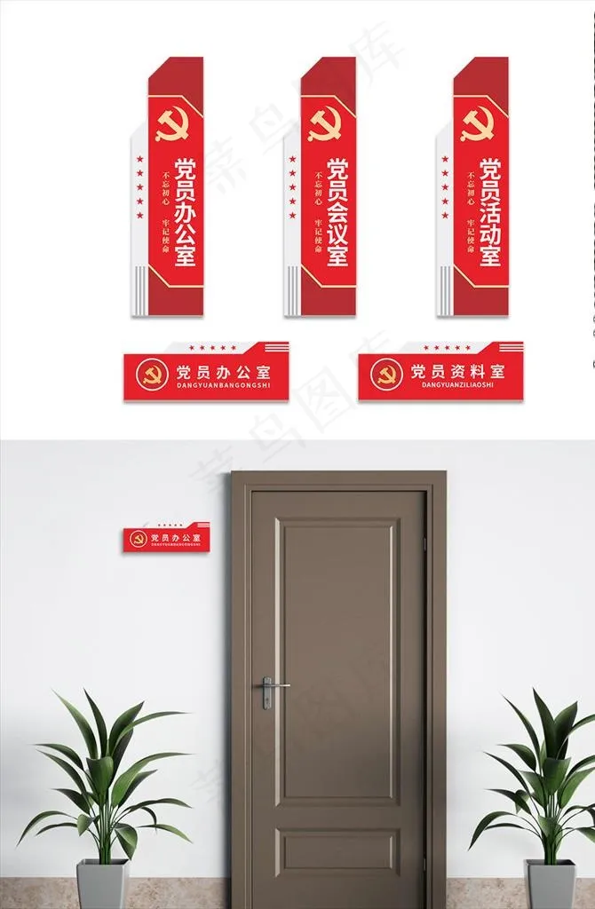 党建科室牌图片cdr矢量模版下载