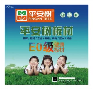 平安树板材图片