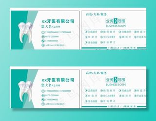 牙科名片图片