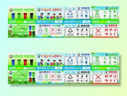 垃圾分类图片 垃圾分类图片