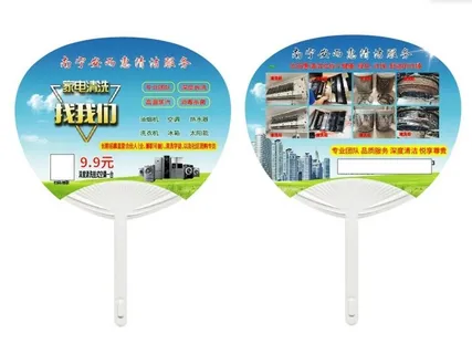 广告扇图片 广告扇图片