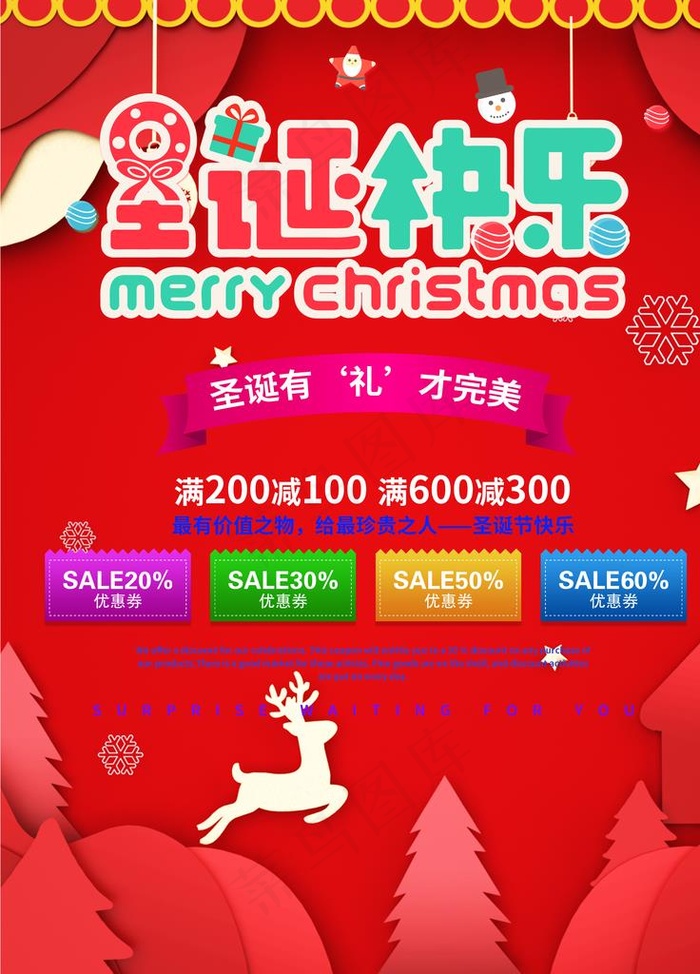 圣诞海报图片psd模版下载