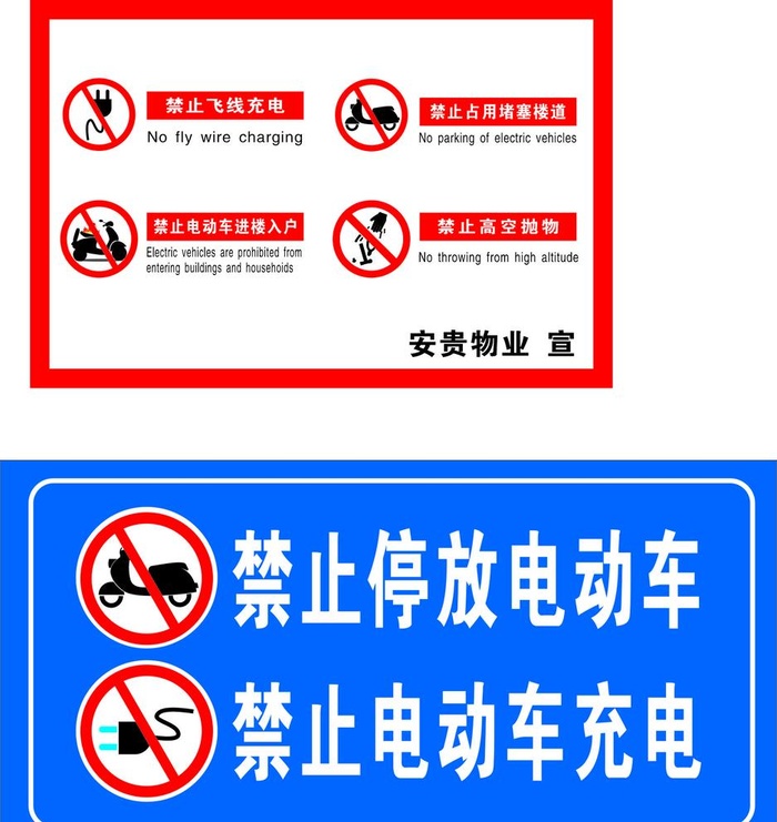 禁止标志图片