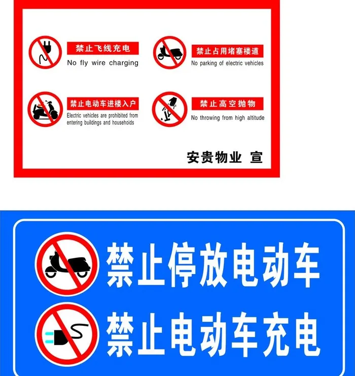 禁止标志图片cdr矢量模版下载