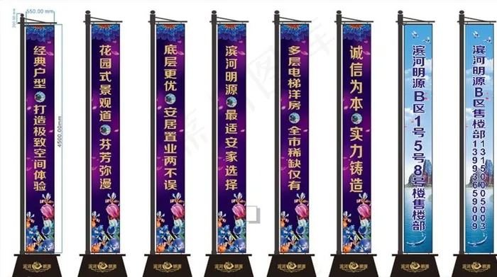 注沙道旗图片cdr矢量模版下载
